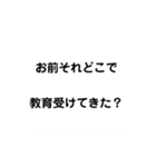名言？格言？迷言！（個別スタンプ：7）