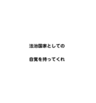 名言？格言？迷言！（個別スタンプ：9）