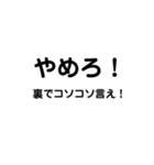 名言？格言？迷言！（個別スタンプ：10）
