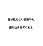 名言？格言？迷言！（個別スタンプ：13）