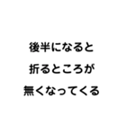 名言？格言？迷言！（個別スタンプ：17）
