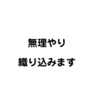 名言？格言？迷言！（個別スタンプ：18）