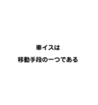 名言？格言？迷言！（個別スタンプ：20）
