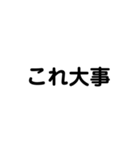 名言？格言？迷言！（個別スタンプ：21）