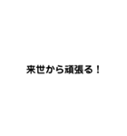 名言？格言？迷言！（個別スタンプ：22）