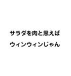 名言？格言？迷言！（個別スタンプ：28）