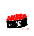 寿司の一言（個別スタンプ：2）