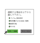 環境依存ちゃん（個別スタンプ：40）