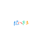 3歳児の思い出（個別スタンプ：7）