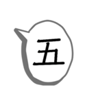 数字 漢数字 大字 ローマ数字【デカ文字】（個別スタンプ：13）