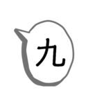 数字 漢数字 大字 ローマ数字【デカ文字】（個別スタンプ：17）