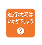 ビジネス用の文字とアイコン（個別スタンプ：23）