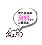ぎょーむ連絡スタンプ（個別スタンプ：11）