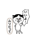 ハチワレ猫の不気味めスタンプ（個別スタンプ：9）