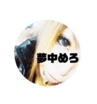 めろスタ○3✩︎⡱（個別スタンプ：28）
