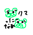 あいさつスタンプ動物（個別スタンプ：8）