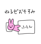 ままに連絡（個別スタンプ：8）