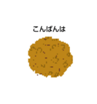 じゃがいもさんだよ（個別スタンプ：2）