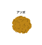 じゃがいもさんだよ（個別スタンプ：3）