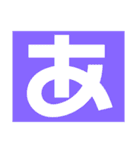 平仮名1あーり（個別スタンプ：1）