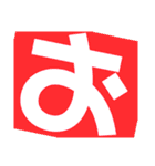 平仮名1あーり（個別スタンプ：5）