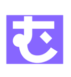 平仮名1あーり（個別スタンプ：32）