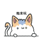 ねこだんご 0ω0（個別スタンプ：33）