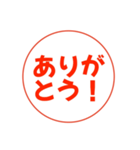 ！はんこスタンプ！（個別スタンプ：2）