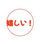 ！はんこスタンプ！（個別スタンプ：3）