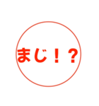 ！はんこスタンプ！（個別スタンプ：4）