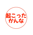 ！はんこスタンプ！（個別スタンプ：6）