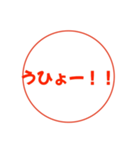 ！はんこスタンプ！（個別スタンプ：7）