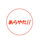 ！はんこスタンプ！（個別スタンプ：8）