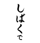 関西弁♪筆文字（個別スタンプ：4）