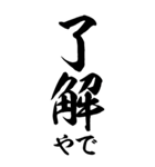 関西弁♪筆文字（個別スタンプ：8）