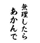 関西弁♪筆文字（個別スタンプ：27）