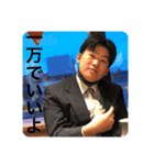 ゴセンエンオトコ（個別スタンプ：3）