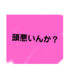色んな言葉セット（個別スタンプ：3）