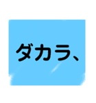 色んな言葉セット（個別スタンプ：6）