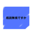 色んな言葉セット（個別スタンプ：12）