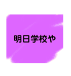 色んな言葉セット（個別スタンプ：22）