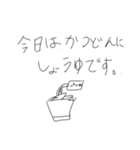 しょうゆをかける少女 学生編（個別スタンプ：4）