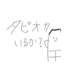 しょうゆをかける少女 学生編（個別スタンプ：8）