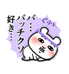紫の推しが好きすぎて辛い2 (くま田くまお)（個別スタンプ：4）