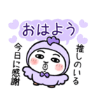 紫の推しが好きすぎて辛い2 (くま田くまお)（個別スタンプ：9）