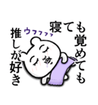紫の推しが好きすぎて辛い2 (くま田くまお)（個別スタンプ：39）