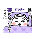 紫の推しが好きすぎて辛い2 (くま田くまお)（個別スタンプ：40）