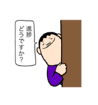 煌めけヤマダ君（個別スタンプ：23）