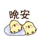 トリさん♡スタンプ・中国語（個別スタンプ：8）