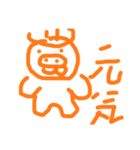 あああーなるほど（個別スタンプ：4）